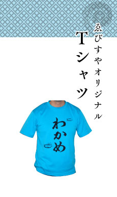 Tシャツ